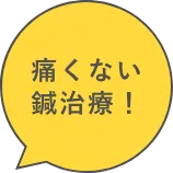 美容鍼の施術をする鍼灸師