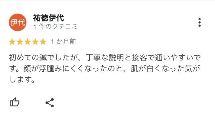 Google口コミ