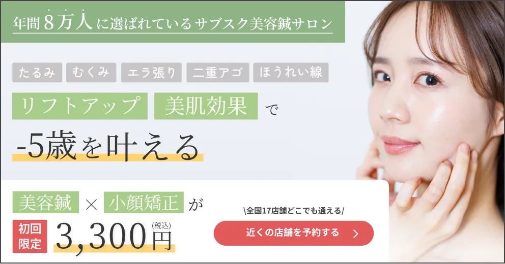 近くの店舗を予約する