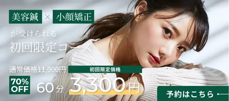 近くの店舗を予約する