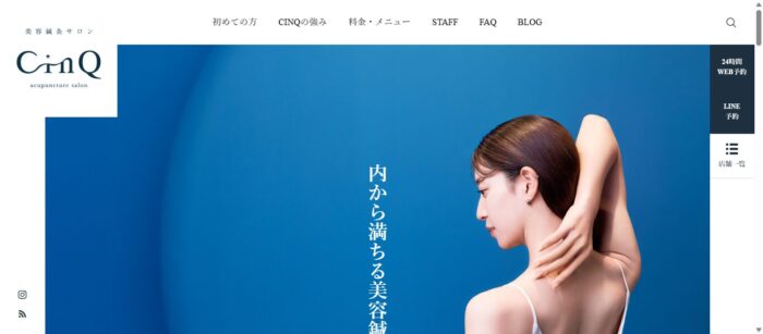 CINQ美容鍼灸サロン｜全身からのアプローチが得意な美容鍼サロン