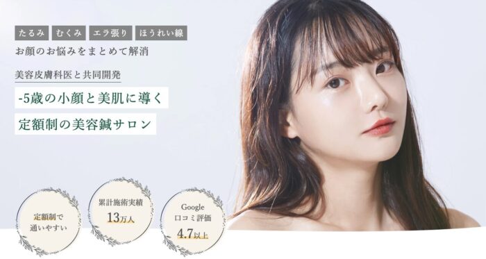 ハリナチュレ