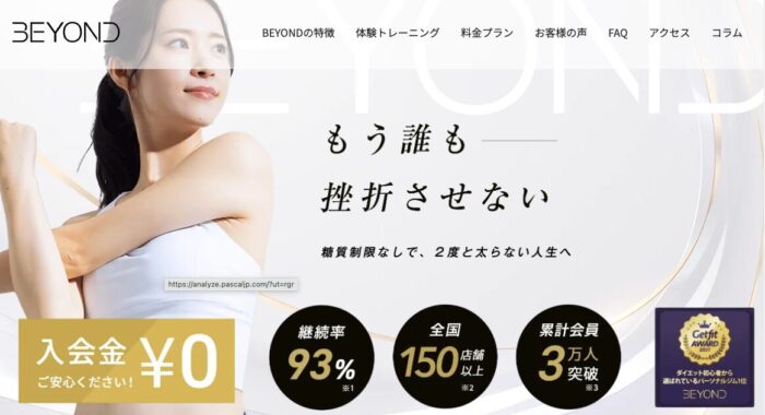 BEYOND福岡天神店