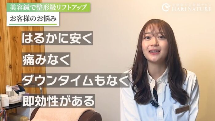 美容医療と美容鍼のアプローチ比較