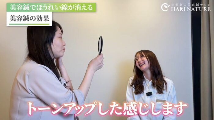 直後の見た目の変化とトーンアップ