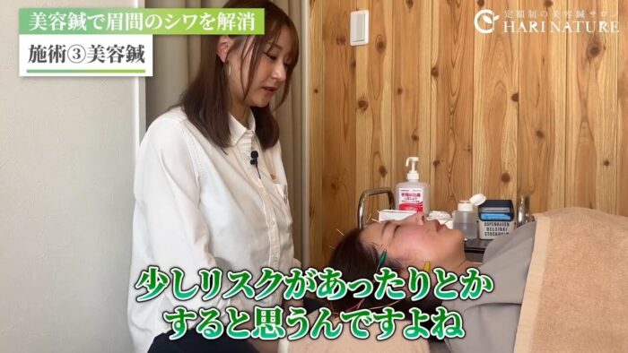 美容鍼　ボトックス