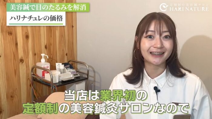 通いやすい料金体系