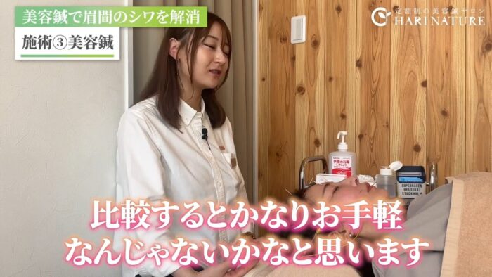 美容鍼　ボトックス