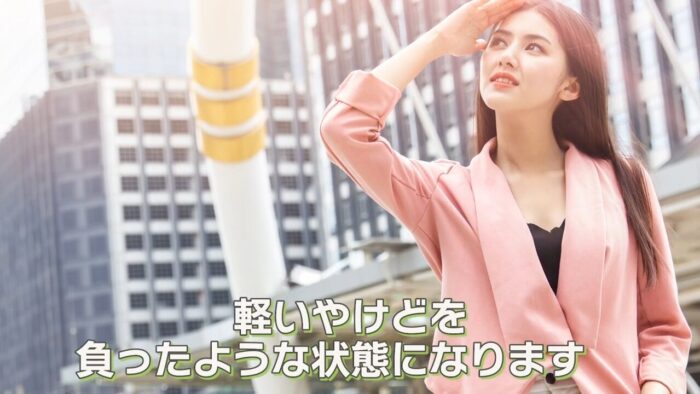 紫外線がもたらす光老化