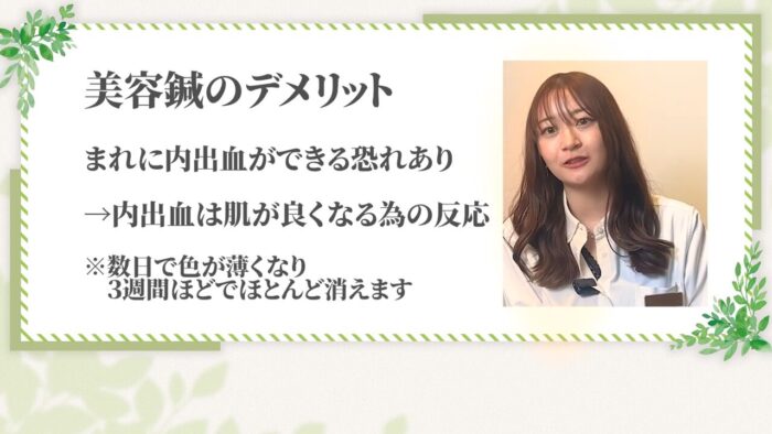 ダウンタイムと副作用の有無