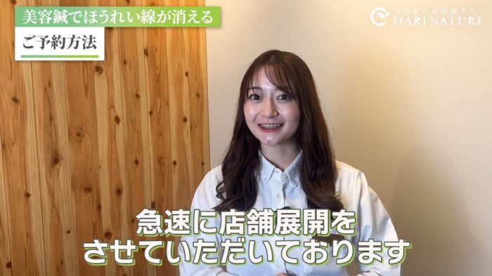 全国展開する店舗情報と予約方法