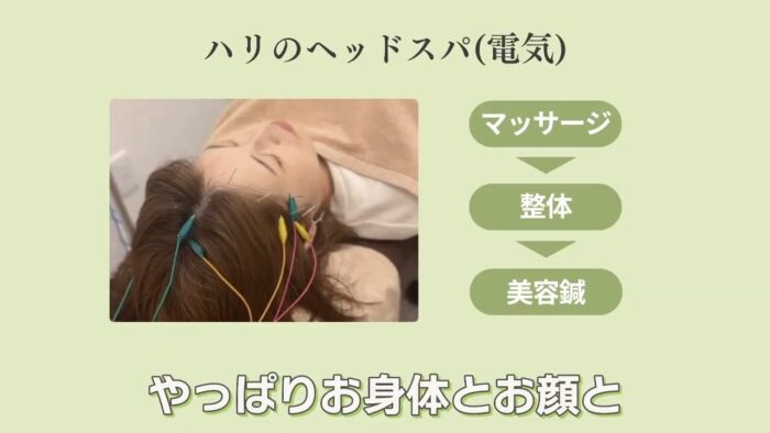 美容鍼　ボトックス