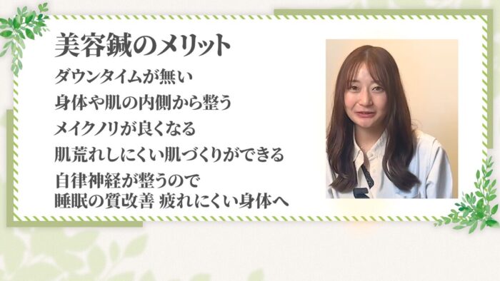 自律神経への作用と健康面へのメリット