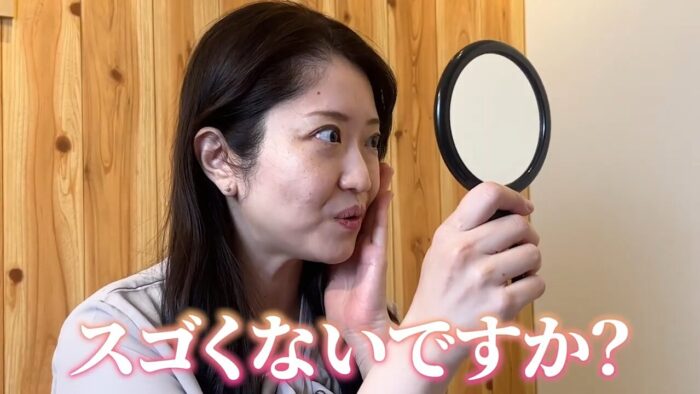 見た目と体感の変化