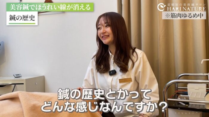 施術時間と歴史的背景