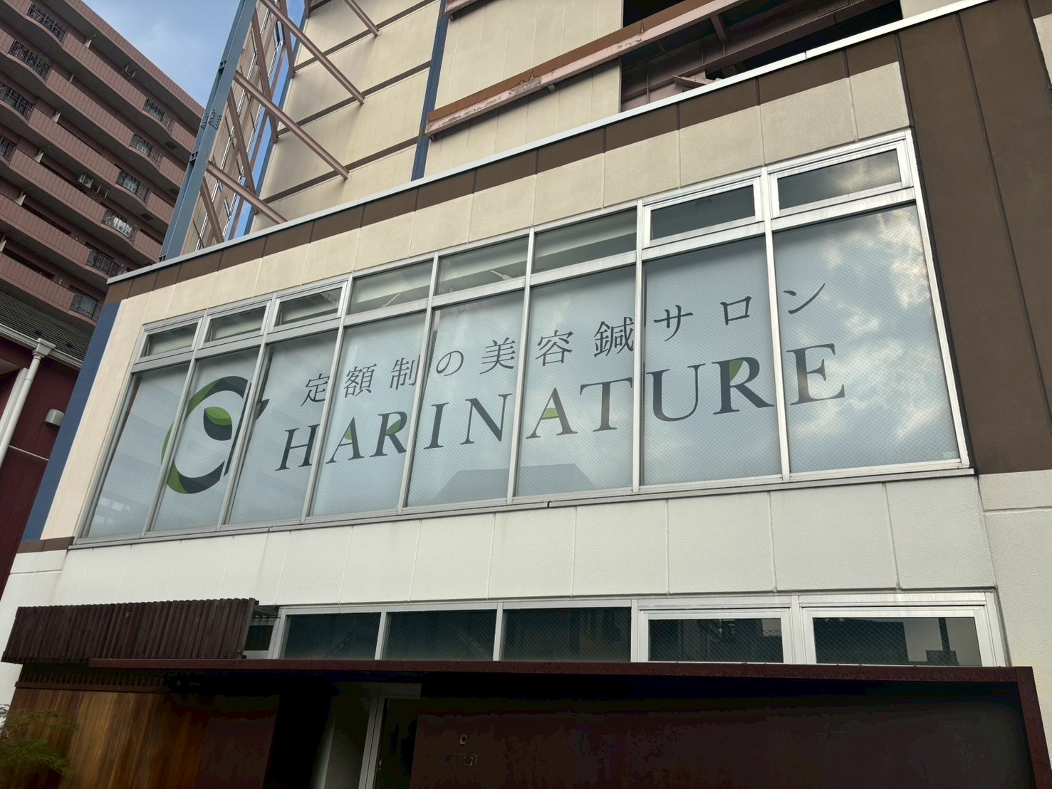 ハリナチュレ 高崎店