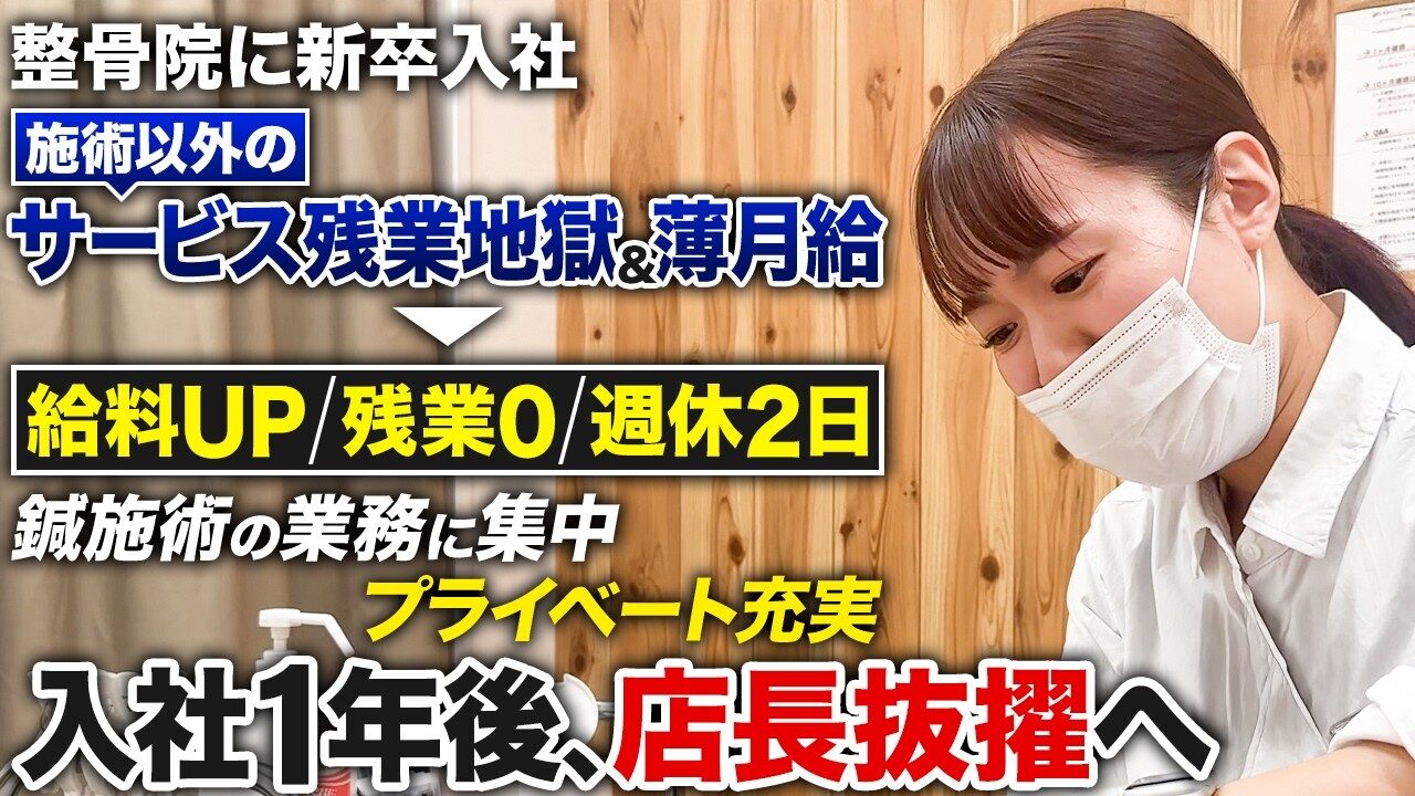 残業地獄から解放！入社8ヶ月で店長昇進した25歳が語る「長く働ける」理想の職場